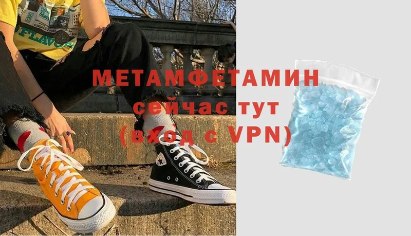 Первитин Methamphetamine  Волгореченск 